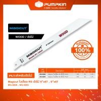 ราคา PUMPKIN Magicut ใบเลื่อยฉลู ใบเลื่อย RS ตัดไม้/MG-6005+MG-6006 9”x6T (12605601)