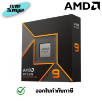 ราคา AMD Ryzen 9 9950X 16-Core Processor ประกันศูนย์ เต็มจำนวน (12605630)