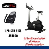 ราคา LIFE PRO UPRIGHT BIKE รุ่น JU 5000 (12610063)