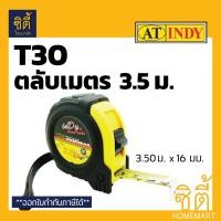 ราคา INDY T30 ตลับเมตร 3.50 เมตร Steel Measuring Tape 3.5 M. สีเหลือง (12586972)
