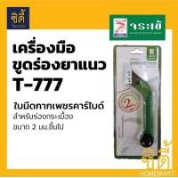 ราคา จระเข้ เครื่องมือ ขูดร่อง ยาแนว ใบมีดกากเพชรคาร์ไบด์ T-777 ร่องยาแนว เขียว (12587085)