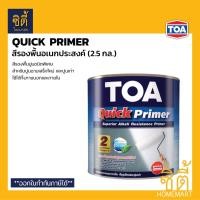 ราคา TOA Quick Primer รองพื้นอเนกประสงค์ ปูนฉาบเสร็จใหม่ สูตรน้ำมัน ไพรเมอร์ รองพื้น ปูนสด 5 แกลลอน (19 ลิตร) (12588334)