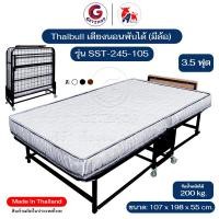 ราคา Thaibull เตียงนอนพร้อมเบาะ เตียงเหล็ก เตียงเสริมโรงแรม เตียงขนาด 3.5 ฟุต พับได้ รุ่น SST245-105 (มีล้อ) สีดำ (12567399)