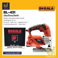 ราคา BERALA BL-431 เลื่อยจิ๊กซอว์ไฟฟ้า เลื่อยฉลุไฟฟ้า เลื่อยฉลุจิ๊กซอว์ไฟฟ้า BL431 Normal (12586761)