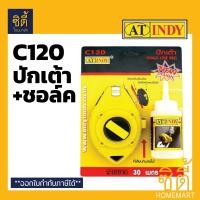 ราคา INDY C120 ปักเต้า ตีเส้น พร้อม ชอล์ค (เต้าตีเส้น ปักเต้า บักเต้า) สายยาว 30 ม. สีแดง (12586766)