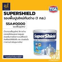 ราคา TOA SuperShield SSA 0000 สีรองพื้นปูนใหม่กันด่าง ซุปเปอร์ชิลด์ รองพื้น 5กล. (18.9ลิตร) (12588324)
