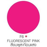ราคา TOA SPRAY ทีโอเอ สีสเปรย์ สะท้อนแสง F2 แดง / F3 เหลือง / F4 ส้ม / F5 เขียว / F6 ชมพู F6 ชมพู (12588456)
