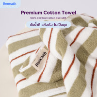 ราคา Beneath. ผ้าเช็ดตัว ผ้าเช็ดผม 100% Combed Cotton 450 GSM ผ้าเช็ดผม Olive Gardan (12605043)