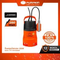 ราคา PUMPKIN พัมคิน ปั๊มแช่ ปั๊มจุ่ม ไดโว่ รุ่น 100 วัตต์ PTT-WTP100C และ 250 วัตต์ PTT-WTP250C / PTT-WTP250DW/50242-50244 250 W น้ำเสีย (12605545)