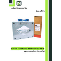 ราคา EI CT Current Transformer / หม้อแปลงกระแส 1200/5A BH-0.66 Class 0.5 80 mm. 1T (12612316)