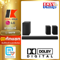 ราคา LG SoundBar รุ่น S60TR 440W | Dolby Digital ไร้สาย ( HT-S400 SN4 HW-B650D/XT ) (12612785)