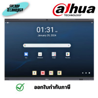 ราคา Dahua Interactive Whiteboards Smart Whiteboard Android13 Cam48MP ประกันศูนย์ 65 นิ้ว (12615248)