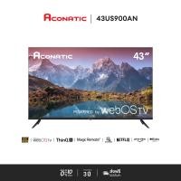 ราคา Aconatic 4K UHD WebOS TV ทีวี ขนาด 43 นิ้ว รุ่น 43US900AN