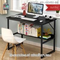 ราคา HOMMY โต๊ะอเนกประสงค์ โต๊ะคอมพิวเตอร์ โต๊ะทำงาน โต๊ะอ่านหนังสือ พร้อมชั้นวางด้านล่าง ดำ (12607581)