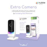 ราคา Mellow for kid Hubble กล้องเสริม สำหรับหน้าจอมอนิเตอร์รุ่น Nursery Pal Shimmer (12607808)