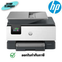 ราคา HP OfficeJet Pro 9120e All-in-One Printer (403Y0B) ปริ้นเตอร์ ประกันศูนย์ เต็มจำนวน (12603133)