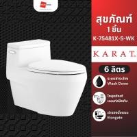 ราคา สุขภัณฑ์ 1 ชิ้น KARAT K-75481X-S-WK 6 ลิตร ชักโครก - GRANDHOMEMART (12603370)