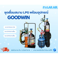 ราคา IM-TECH ชุดเชื่อมสนามGOODWIN ขนาด 0.5Q-1.5Q สำหรับงานเชื่อม ที่ไม่หนักมากและต้องการความสะดวกในการเคลื่อนย้าย 1.5Q (12603697)