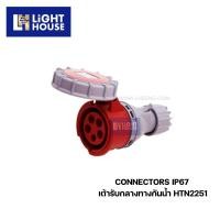 ราคา "DAKO" HTN2251 เต้ารับกลางทางกันน้ำ (3P+N+E) 32A 6H IP67 400V (12606305)