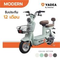ราคา YADEA จักรยานไฟฟ้า สองล้อไฟฟ้า สกู๊ตเตอร์ไฟฟ้า YADEA - MODERN (NFC) | ยาเดีย รับประกัน 12 เดือน S/Green - เขียว (12601796)