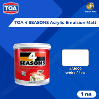 ราคา TOA 4 SEASONS Acrylic Emulsion Exterior Matt ทีโอเอ โฟร์ซีซั่นส์ สีทาภายนอก #A1000 สีขาว ชนิดด้าน 1 กล. (12602257)
