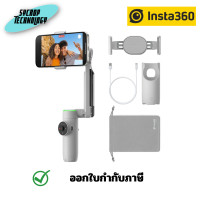 ราคา Insta360 Flow2 Pro Stabilizer ประกันศูนย์ Summit White (12602516)