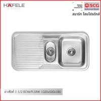 ราคา HAFELE HF 567.20.021 อ่างซิงค์ 1 1/2 BOW/R.SINK 1020X500X180MM (12614008)