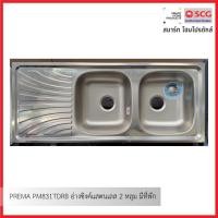 ราคา PREMA PM831TDRB อ่างซิงค์แสตนเลส 2 หลุม มีที่พัก (12614011)