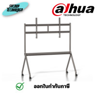 ราคา DAHUA ขาตั้งจอ Smart Interactive Whiteboard Mobile Stand 65-86 นิ้ว สินค้าศูนย์ 86-98 นิ้ว (12614672)