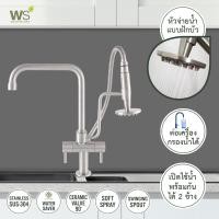 WS ก๊อกเดี่ยวอ่างซิงค์ พร้อมหัวจ่ายน้ำแบบฝักบัว รุ่น WS-0239