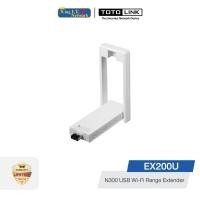 ราคา TOTOLINK (EX200U) 300Mbps USB Wi-Fi Range Extender Networks (10770629)
