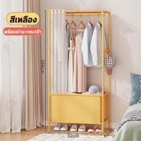 ราคา Home Wako ตู้เสื้อผ้า ราวแขวนผ้า + ชั้นวางของอเนกประสงค์ มีม่านคลุมกันฝุ่น ราวตากผ้ามินิมอล ตู้เสื้อผ้าพร้อมชั้นวางของอเนกประสงค์ เหลือง(60CM.) (10896950)