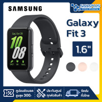 ราคา Samsung Galaxy Fit 3 นาฬิกา จอแสดงผล AMOLED ขนาดใหญ่ 1.6 นิ้ว (รับประกัน 1 ปี)(รองรับเฉพาะ Android) สีชมพู (12298318)