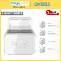 ราคา Prince&Princess เครื่องอุ่นนมและอาหารเด็กขวดนม Baby Bottle Warmer & Sterilizer (12442166)