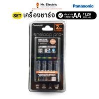 ราคา Panasonic Eneloop pro ถ่านชาร์จ 1.2V (900-2550mAh) เครื่องชาร์จถ่าน เร็ว 2 ชม. (ฺฺK-KJ55HCC40T) ถ่าน AA+เครื่องชาร์จ (12448328)