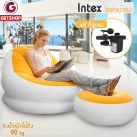 ราคา GetZhop โซฟาเป่าลม และ เบาะวางขา พร้อม เครื่องสูบลม สีส้ม (10239952)