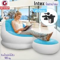 ราคา GetZhop โซฟาเป่าลม และ เบาะวางขา พร้อม เครื่องสูบลม สีฟ้า (10239951)