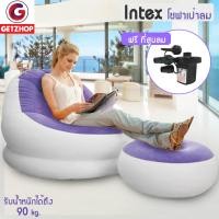 ราคา GetZhop โซฟาเป่าลม และ เบาะวางขา พร้อม เครื่องสูบลม สีม่วง (10239950)