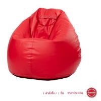 ราคา Cotton Field BKK Bean Bag 1 : เก้าอี้เม็ดโฟม บีนแบ็ก บีนแบค แดง (11010282)