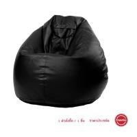 ราคา Cotton Field BKK Bean Bag 1 : เก้าอี้เม็ดโฟม บีนแบ็ก บีนแบค ดำ (11010289)