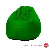 ราคา Cotton Field BKK Bean Bag 1 : เก้าอี้เม็ดโฟม บีนแบ็ก บีนแบค เขียว (11010283)
