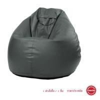ราคา Cotton Field BKK Bean Bag 1 : เก้าอี้เม็ดโฟม บีนแบ็ก บีนแบค เทา (11010288)