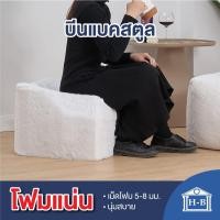 ราคา Home Best บีนแบคสตูล พร้อมเม็ดโฟม [Beanbag bean bag บีนแบก บีนแบ็ก บีนแบ็ค โซฟาญี่ปุ่น โซฟาเบด เบาะรองนั่ง มูจิ muji] เทา (12135667)