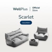 ราคา Wellplus โซฟาเม็ดโฟม beanbag รุ่น Scarlet บีนแบคโซฟาและเก้าอี้รุ่น พร้อมเม็ดโฟม Bean Bag เก้าอี้สีครีม+โฟม (12137619)
