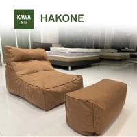 ราคา Kawa บีนแบคโซฟาและเก้าอี้ รุ่น Bean Bag Hakone น้ำตาล+โฟม,Bean Bag Hakone (12129408)