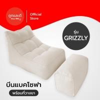 ราคา Took Lae Dee บีนแบคโซฟา บีนแบ็ก beanbag โซฟาพร้อมเม็ดโฟม รุ่น Grizzly Grizzly,กรม+โฟม (12131865)
