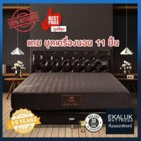 ราคา ที่นอน Slumberland รุ่น Oscars แถมชุดเครื่องนอน 7-11ชิ้น 6feet 6' (10098324)