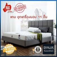 ราคา ที่นอน Dunlopillo รุ่น Grace / Grace gold พร้อมชุดเครื่องนอน7-11ชิ้น 6feet 6 ฟุต (10117588)