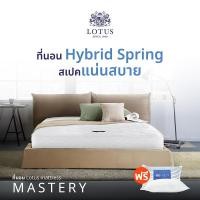 ราคา Lotus ที่นอนรุ่น Mastery หนา 8 นิ้ว ~แน่นสบาย รองรับน้ำหนักได้ดีเยี่ยม 6feet King (10171658)