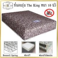 ราคา จริงใจเฟอร์นิเจอร์ ที่นอนสปริง รุ่น The King ขนาด สปริง 5 ฟุต (10193824)